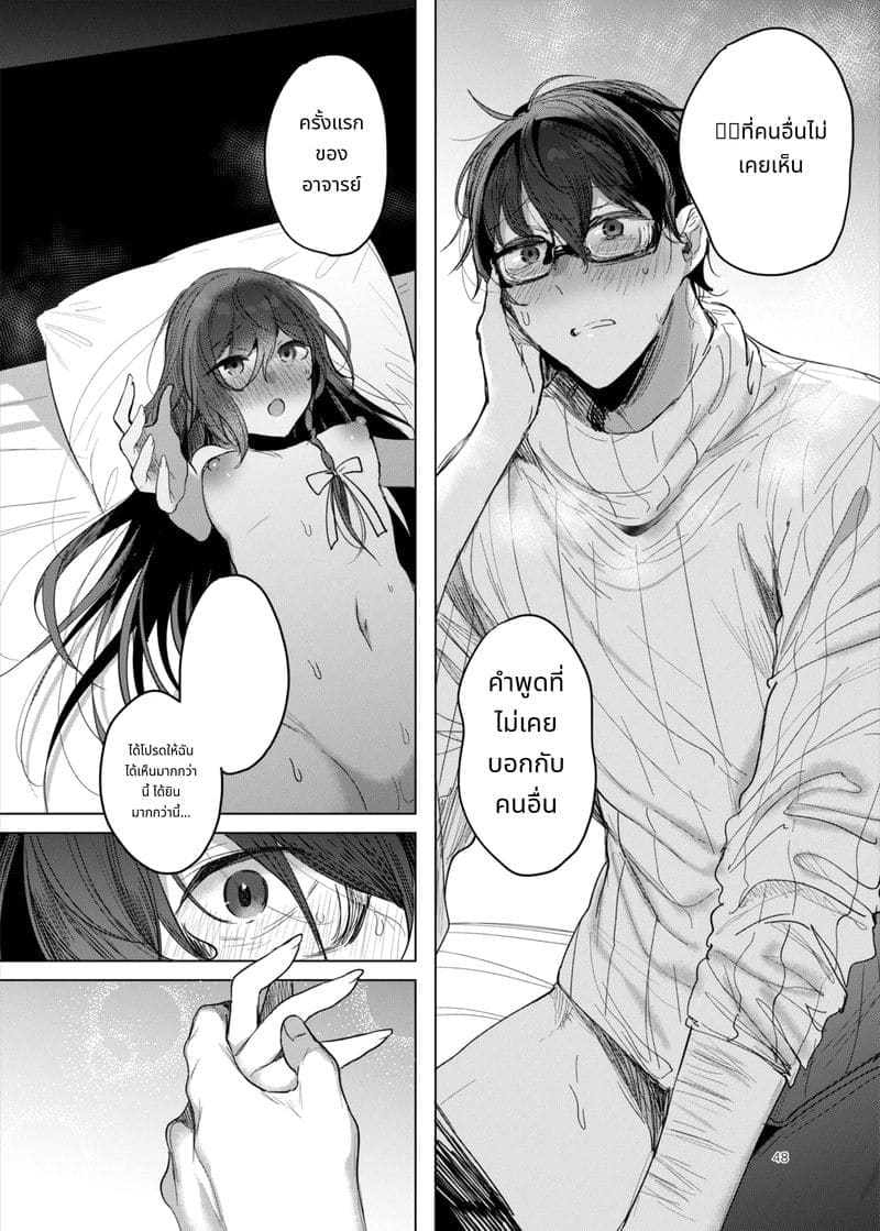 ความลับในโรงแรมรัก